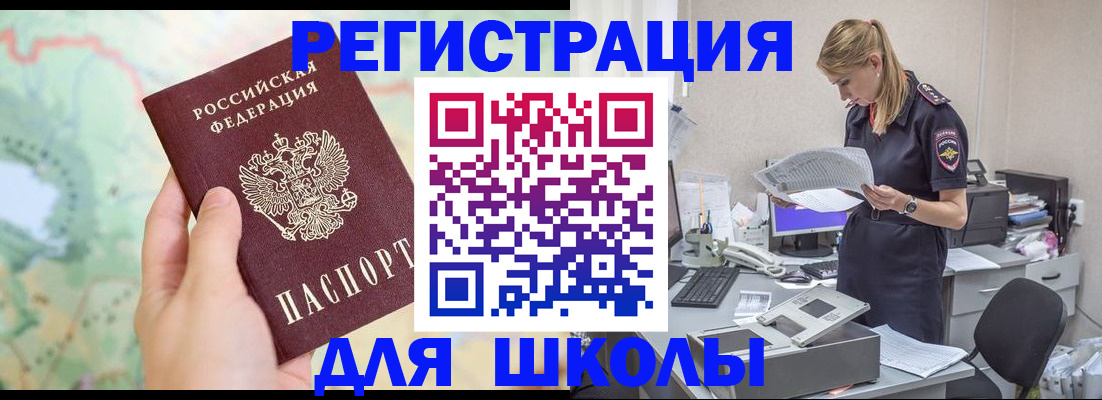 временная регистрация законно в Ульяновске