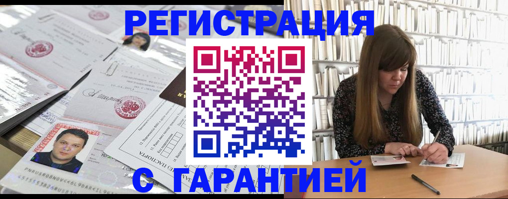 прописка ребенка в Ульяновске