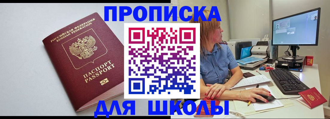 где прописаться в Ульяновске