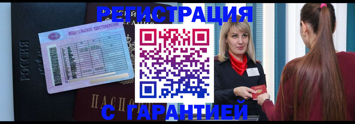 временная регистрация надежно в Ульяновске
