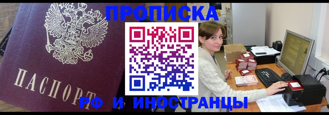 прописка регистрация в Ульяновске