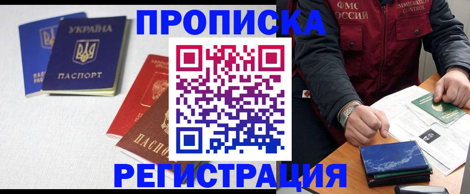 прописка ребенка в Ульяновске