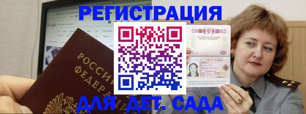 временная регистрация адрес в Ульяновске