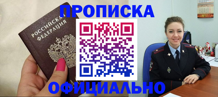 прописка иностранных граждан в Ульяновске