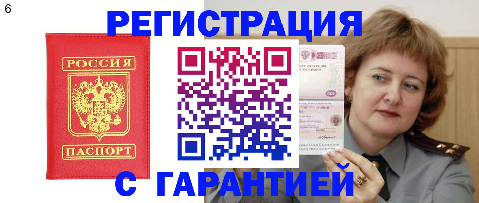 временная регистрация собственник в Ульяновске
