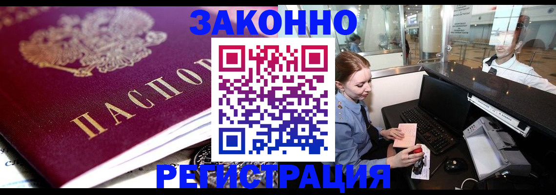 временная регистрация недорого в Ульяновске