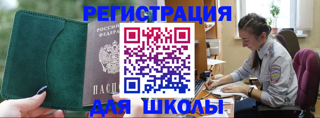 временная регистрация поиск в Ульяновске
